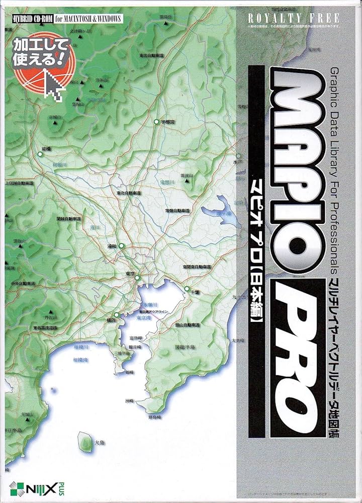 マピオ プロ 日本編　MAPIO pro 日本編 Amazon.co.jp: MAPIO Pro 日本編 : PCソフト